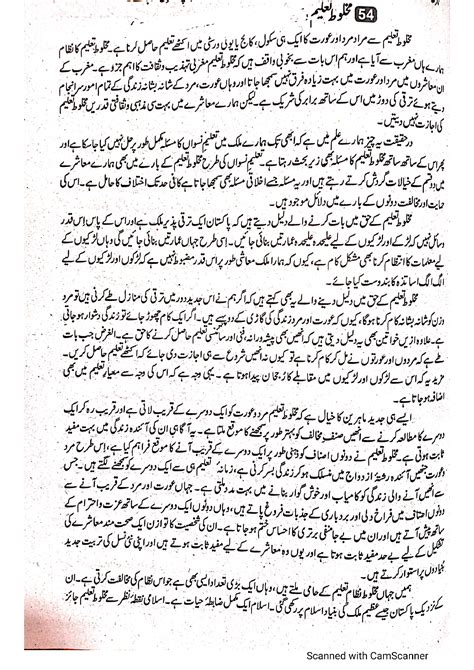 Solution Makhloot Nizam E Taleem Urdu Essay Studypool