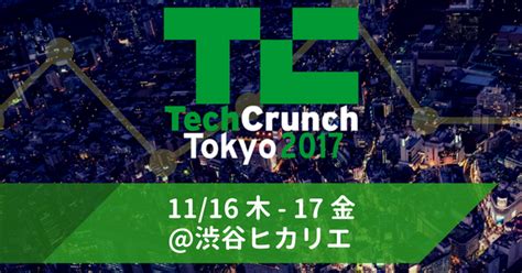 スタートアップイベント「techcrunch Tokyo 2017」、超早割チケットの販売は9月30日まで ハフポスト News