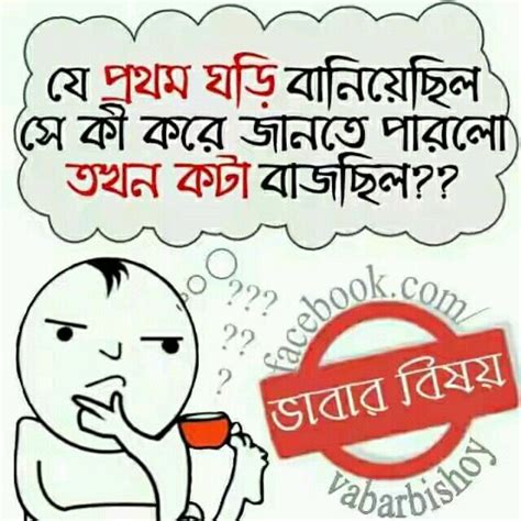 Pin By Rohan Bera On Bengali Memes Funny Facebook Status Funny Statuses Funny Quotes