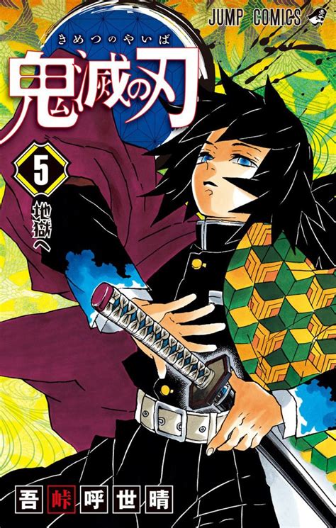 Descargar Kimetsu No Yaiba Tomos 01 23 Completo Mega Tomos Manga