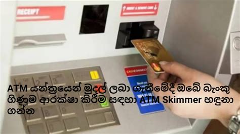 Atm Skimmer Identify For Protect Your Bank Account When Withdrawing