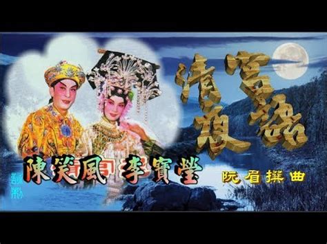 東京tyo 大阪osa 沖繩(琉球)oka 福岡fuk 首爾(漢城)sel 名古屋ngo 札幌(北海道)spk 函館hkd 仙台sdj 靜岡fsz 青森aoj 高松tak 小松kmq 熊本kmj 宮崎kmi 釜山. 清宮怨之清宮夜語_陳笑風_ 李寶瑩合唱_附珍藏工尺譜 - YouTube