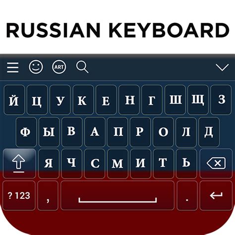 Скачать Russian Keyboard 60 для Андроид Apk