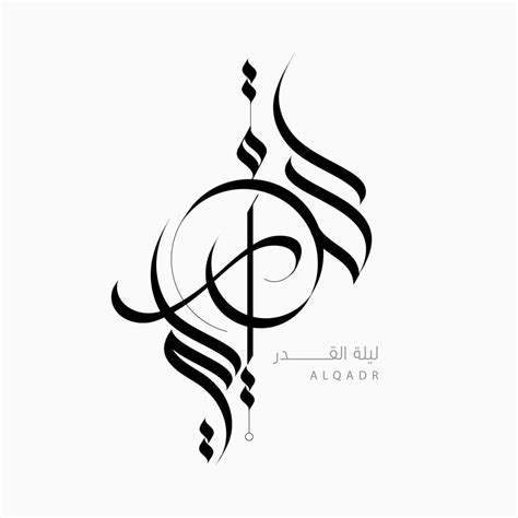 Arabic Caligraphy Tattoo Arabic Calligraphy Design Tattoo Lettering
