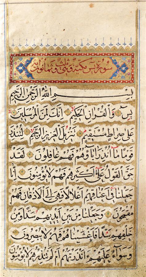 bonhams an illuminated prayer book including suras from the qur an