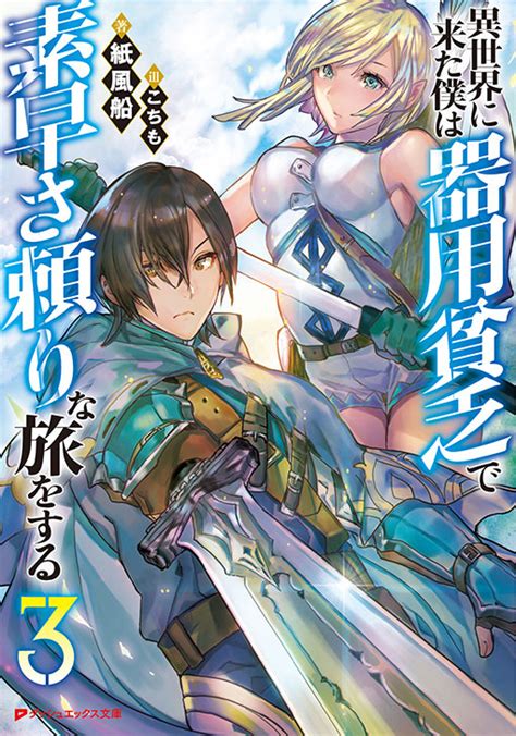 Isekai Manga With Female Protagonist - The Studio Apartments