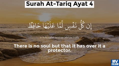 Surah Tariq Ayat 4 864 Quran With Tafsir My Islam