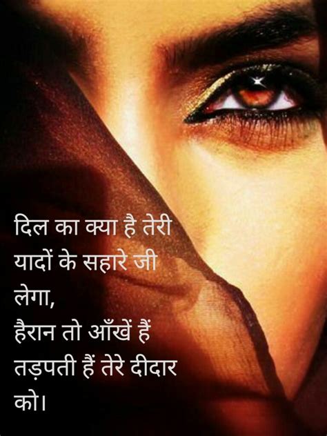 Love Memories Quotes In Hindi Shortquotescc