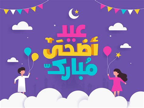 Maybe you would like to learn more about one of these? مخطوطة عيد مبارك - spacecowboy21.blogspot.com