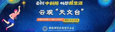 We did not find results for: 直播 | 云观"天文台"_科技专题_光明网