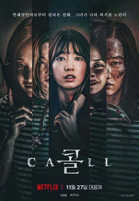 Best fantasy romantic korean dramas to come out in 2020. The Call (Korean Movie - 2020) - 콜 @ HanCinema :: The ...