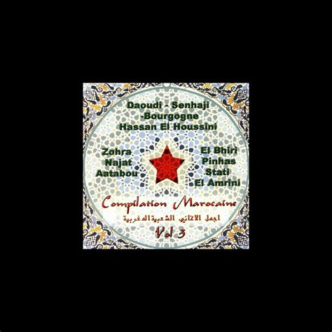 Compilation De Musique Marocaine Morocco Vol 3 Album Par Multi