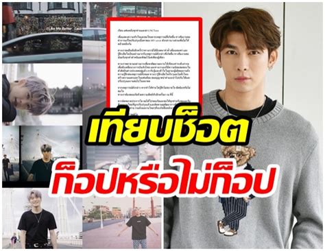 Maybe you would like to learn more about one of these? ซัดกันนัว! ทวิตเตอร์เดือด เชือด มิว ศุภศิษฏ์ ก็อป MV Cover ...