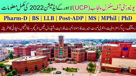 University Of Central Punjab UCP Lahore Admissions 2022 How To Get