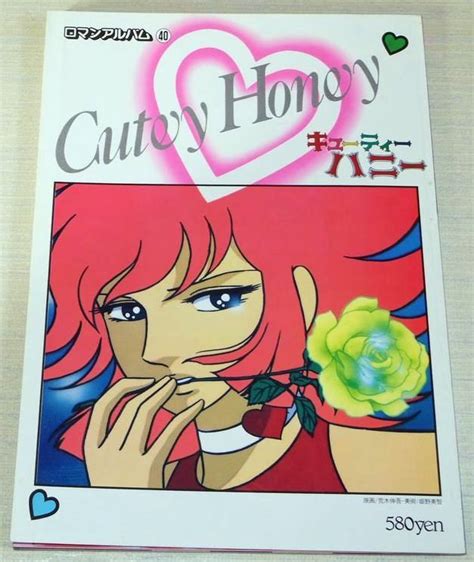 Cutie Honey Art Book Roman Album Oop Rare Anime Go Nagai Cutey Ebay