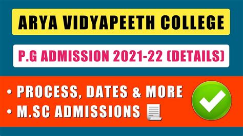 Arya Vidyapeeth College PG Admission 2021 22 Details M Sc Admission