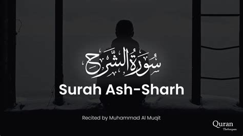 Surah Ash Sharh Recitation Tafseer And English Translation Quranguides
