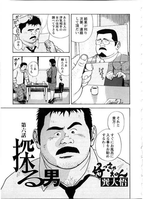 Yoshi Kkya Nen Saguru Otoko Nhentai Hentai Doujinshi And Manga