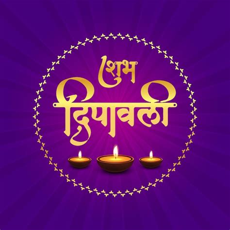 Premium Vector Shubh Diwali Banner Design Hindi