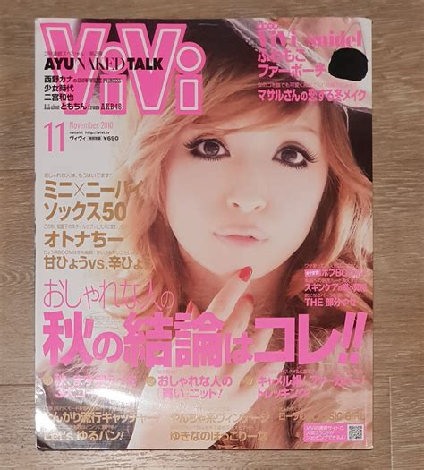 Ayumi Hamasaki Vivi Magazine J Pop Idol Ayu Naked Talk EBay