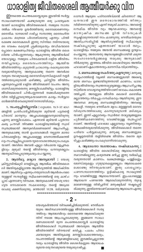 Sex Malayalam Story Telegraph