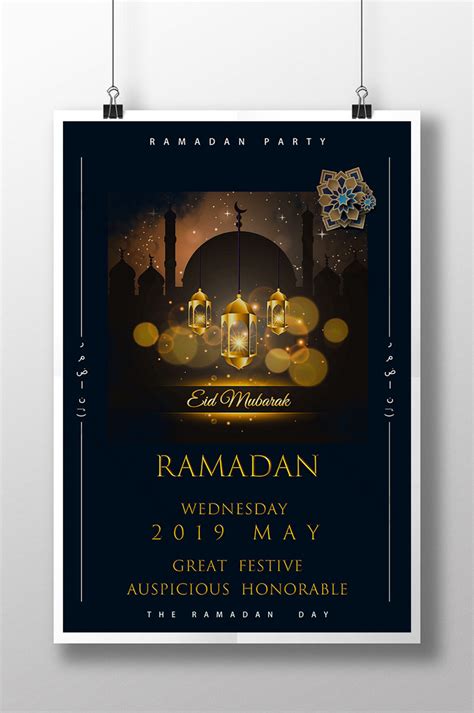 Classical Islamic Ramadan Festival Poster Template Psd Free Download