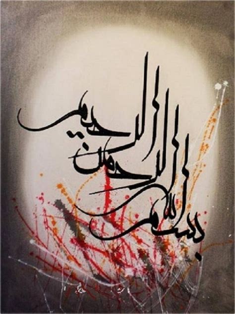 Gambar mewarnai kaligrafi bismillahirrahmanirrahim satu bismillah. √ 101+ Kaligrafi Bismillah Arab Beserta Contoh Gambar dan ...