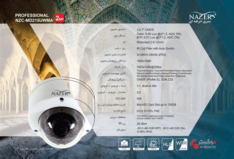 Download hidden cam detector 12.0 and all version history for android. NZC-MD215UWMA دوربین دام دو مگاپیکسل وندال پروف با لنز ...