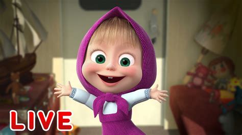 🔴 Live Stream 🎬 Masha And The Bear 🐻👱‍♀️ Life Is Awesome ☀🥳 Youtube