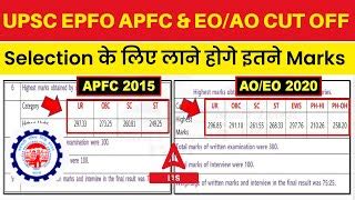 Upsc Epfo Apfc 2015 Final Cut Off Epfo Expected Cutoff 2023 Epfo Apfc