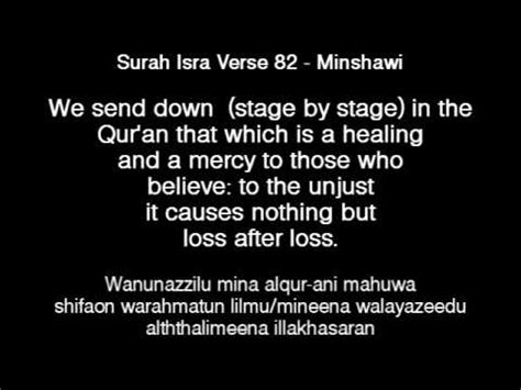 It is expected that your lord will resurrect you to a praised station. Qari Minshawi - Surah Isra Verse 82 - YouTube