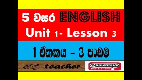Grade 1 english worksheets sri lanka. English lesson/ Grade 5 English/ Grade 5 Unit 1- lesson 3 ...