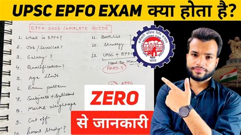 A Complete Guide Upsc Epfo Epfo Exam Pattern Syllabus Cut Off Marks Weightage Youtube