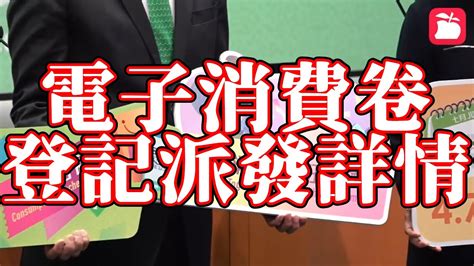 (online) 5000元消費券【懶人包】電子消費券申請資格、登記方法、優惠、重點須知【alipay hk、wechat pay hk、八達通、拍住賞】. 5000元 電子消費券 7月登記8月收錢 18歲以上 2年內居香港 八達通 支付寶 可累積 財政預算案 AlipayHK Tap&Go WeChatPay ...