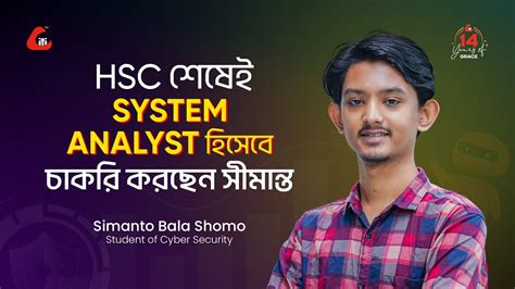 HSC শষই System Analyst হসব চকর করছন সমনত Success Story of a Cyber Security Analyst