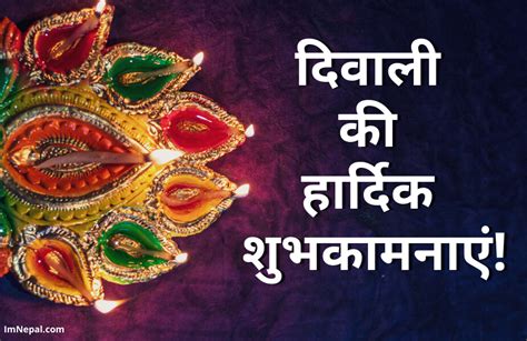 Diwali Ki Hardik Shubhkamnaye Banner 25 Hindi Images