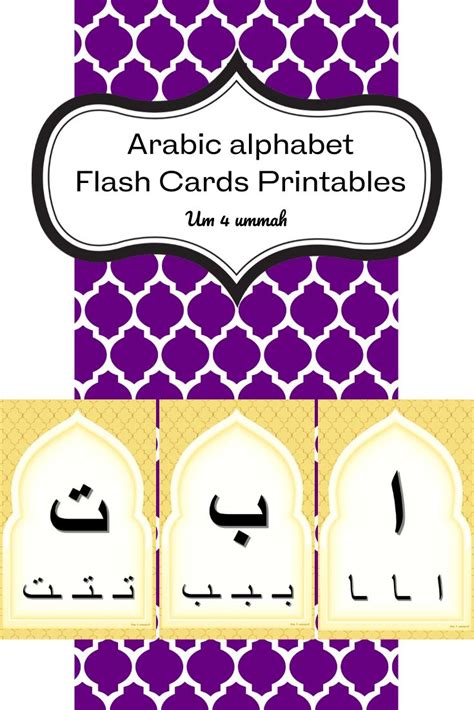 Arabic Alphabet Flash Cards With Written Forms Printables Islamic