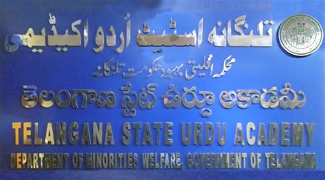 Urdu Academy Intro And History Telangana State Urdu Academy