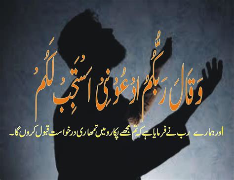 Islamic Dua Wallpaper In Urdu For Pc Dua Quotes In Urdu 1600x1234