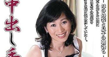 Tnspd Natsumi Kitahara Mother Adultery Initiation Pies
