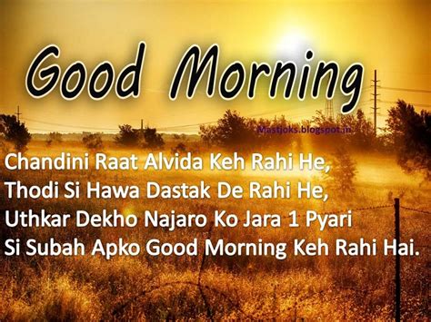 आपके #होठ पर सदा खिलते गुलाब रहे. good morning shayari : Good Morning Quotes In English ...