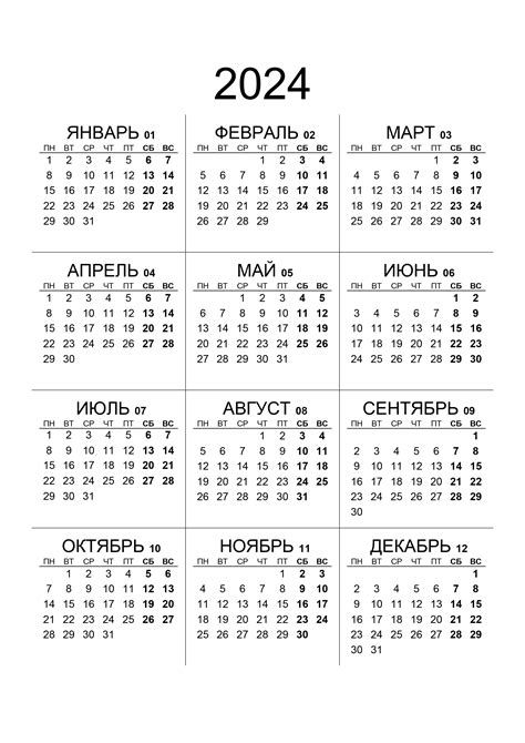Календари на 2024 год Страница 4 CalendarBox ru
