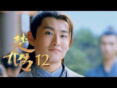I already watched this drama but i want to watch again and again the best drama and actors specifically zhao liying. 楚乔传 Princess Agents 12 Eng sub【未删减版】 赵丽颖 林更新 窦骁 李沁 主演 ...