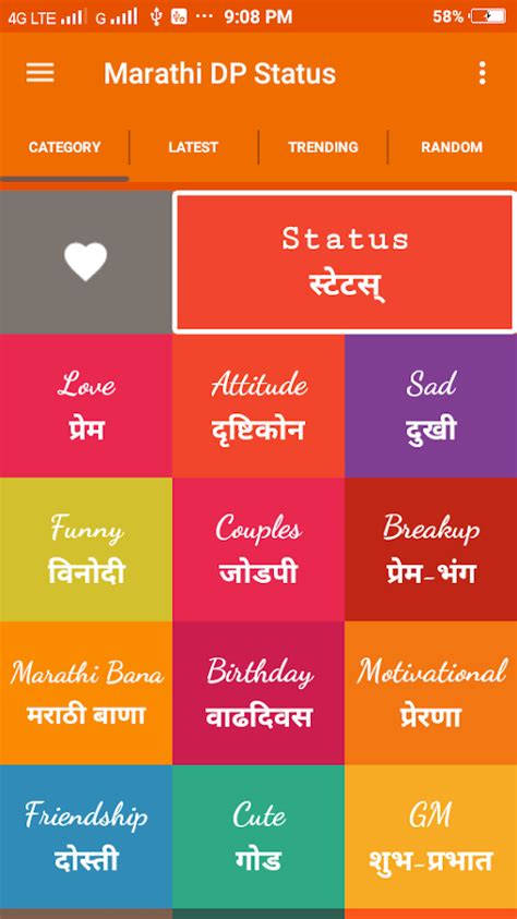 Download fm whatsapp apk latest version from its official website gbplus.net. Marathi DP and Status for WhatsApp 2018 - Android Apps on ...