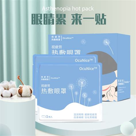 Ocunicevisual Fatigue Hot Eye Patch Dry And Foreign Body Sensation Dry