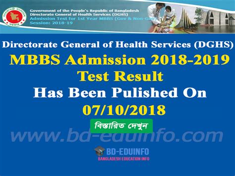 Mbbs Admission Test Result 2018 2019 Education And Job Magazine