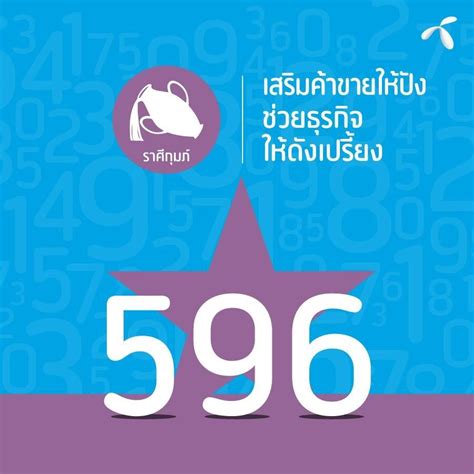 หมอช้าง ทศพร ศรีตุลา เปิด 3 ทฤษฎีแห่งเบอร์มงคล. | Meberdee เบอร์มงคล คัดเเกรดตามตำแหน่ง เลขศาสตร์ ทำนาย ...