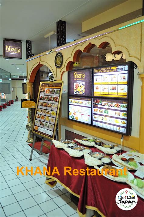 Khana Indian Pakistani Restaurant Oishioishijapan