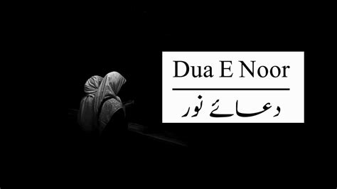 Dua E Noor English Urdu And Arabic Translations Mishary Bin Rashid