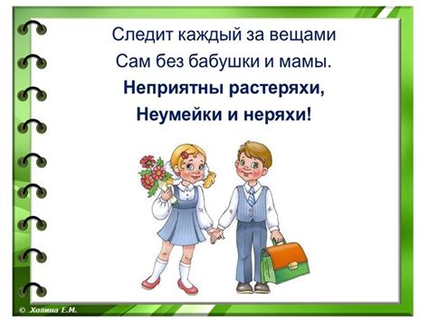 Презентация Правила поведения в школе на уроках и переменах